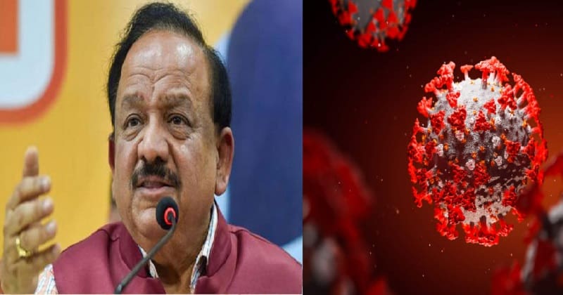 രാജ്യത്തെ 85 ശതമാനം കോവിഡ് കേസുകളും എത്തുന്നത് ഈ എട്ട് സംസ്ഥാനങ്ങളില്‍ നിന്നാണെന്ന് കേന്ദ്ര ആരോഗ്യമന്ത്രി