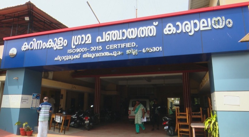 സംസ്ഥാനത്തെ പഞ്ചായത്ത്‌ ഓഫീസുകൾ നാളെ പ്രവർത്തിക്കും