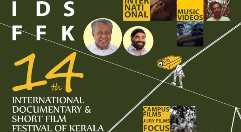 രാജ്യാന്തര ഡോക്യുമെന്ററി ഹ്രസ്വ ചിത്രമേള: ഡെലിഗേറ്റ് പാസ് വിതരണം ഓഗസ്റ്റ് 25 മുതൽ