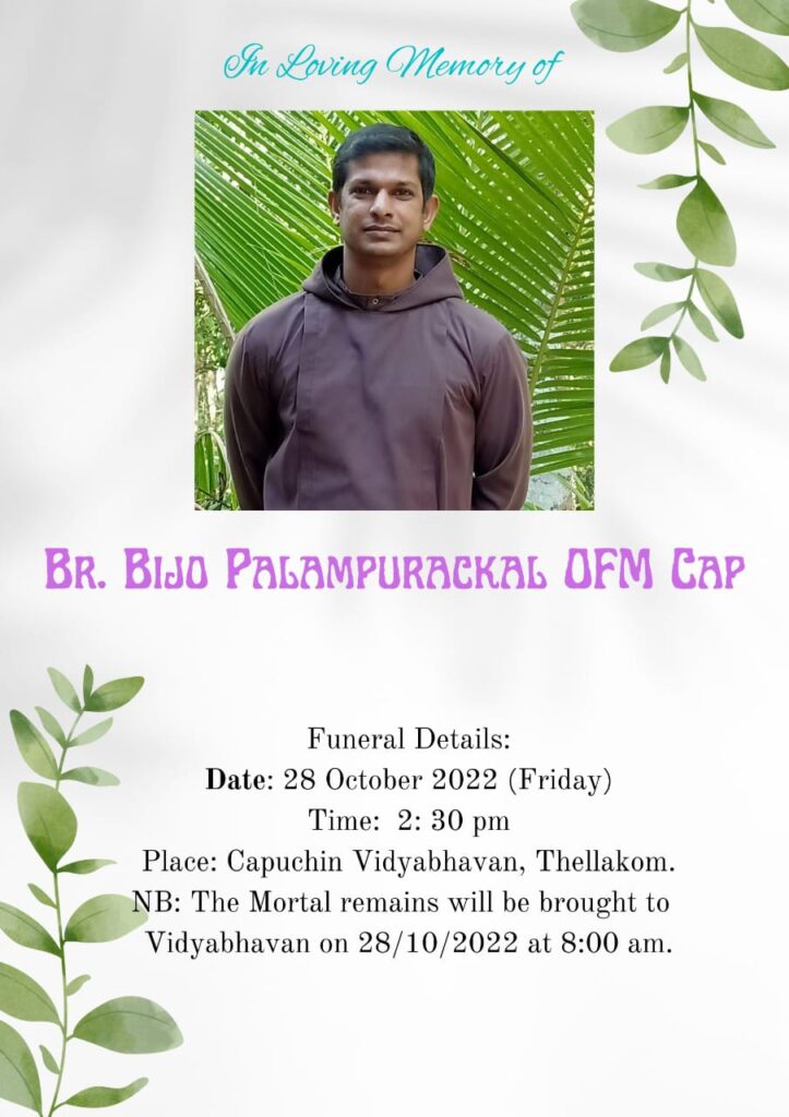 യുകെ മലയാളീയുടെ സഹോദരൻ, കഴിഞ്ഞ ദിവസം നാട്ടിൽ നിര്യാതനായ ബ്രദർ ബിജോയുടെ മൃതസംസ്കാരം വെള്ളിയാഴ്ച്ച നടത്തപ്പെടും