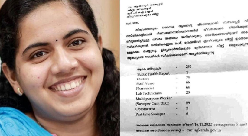 കത്ത് വിവാദം; മേയറുടെ പരാതിയിൽ ക്രൈം ബ്രാഞ്ച് അന്വേഷണം