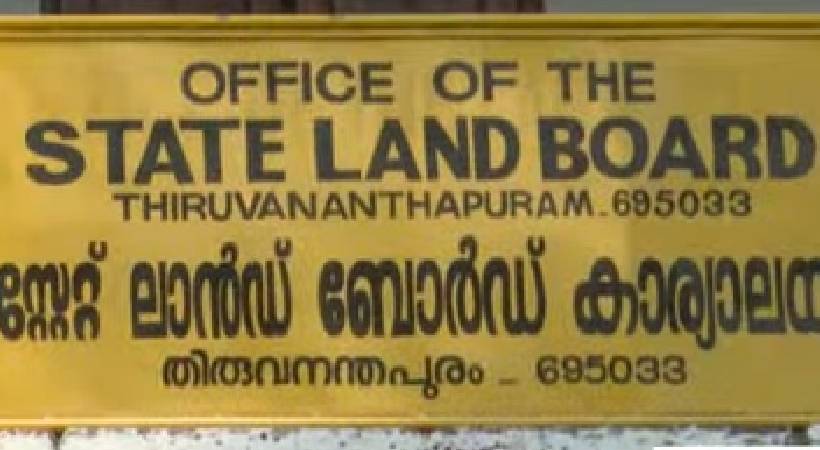 നൽകാനുള്ള ബാധ്യതകളുടെ പേരിൽ സർക്കാർ ഏറ്റെടുത്ത ഭൂമി 5 വർഷം കഴിഞ്ഞാൽ ഒരു കാരണവശാലും തിരികെ നൽകരുത് : സർക്കാർ