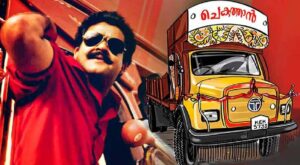 <b>തിയറ്ററുകൾ പൂരപ്പറമ്പാക്കി ആടുതോമയുടെ രണ്ടാം വരവ്! ആവേശ തിമിർപ്പിൽ പ്രേക്ഷകർ</b>