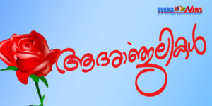 ന്യൂ കാസിലിൽ മലയാളി ബാലിക നിര്യാതയായി; സംസ്കാരം പിന്നീട് നാട്ടിൽ