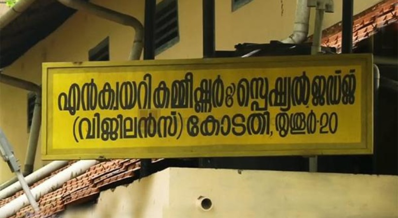 വിജിലൻസ് കേസുകൾ വേഗത്തിൽ തീർപ്പാക്കുന്നതിന് സംസ്ഥാനത്ത് കൂടുതൽ വിജിലൻസ് കോടതികൾ