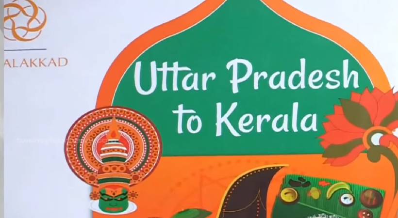 കേരളത്തിന്റെ സംസ്‌കാരം അടുത്തറിയുക ലക്ഷ്യം; യുപിയിൽ നിന്നുളള സംഘം കേരളത്തിൽ