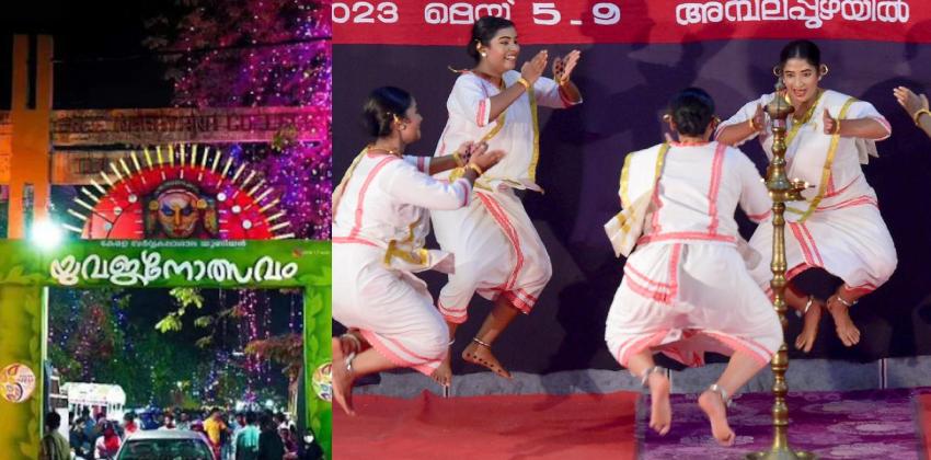 കേരള സർവകലാശാല യുവജനോത്സവം 2023 ; മാർ ഇവാനിയോസ് കോളജിന് കിരീടം