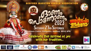 <b>ബെഡ്ഫോർഡ് മാസ്റ്റൻ കേരളാ അസ്സോസിയേഷൻ ഓണാഘോഷവും, പന്ത്രണ്ടാം വാർഷികാഘോഷവും സെപ്റ്റംബർ 23 ശനിയാഴ്ച ബെഡ...</b>