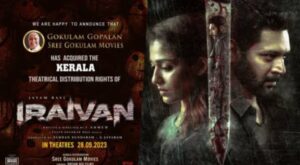 <b>ജയം രവി-നയന്‍താര ചിത്രം ‘ഇരൈവന്‍’ വിതരണാവകാശം ശ്രീ ഗോകുലം മൂവീസിന്; സ്വന്തമാക്കിയത് റെക്കോര്‍ഡ് തുകയ...</b>