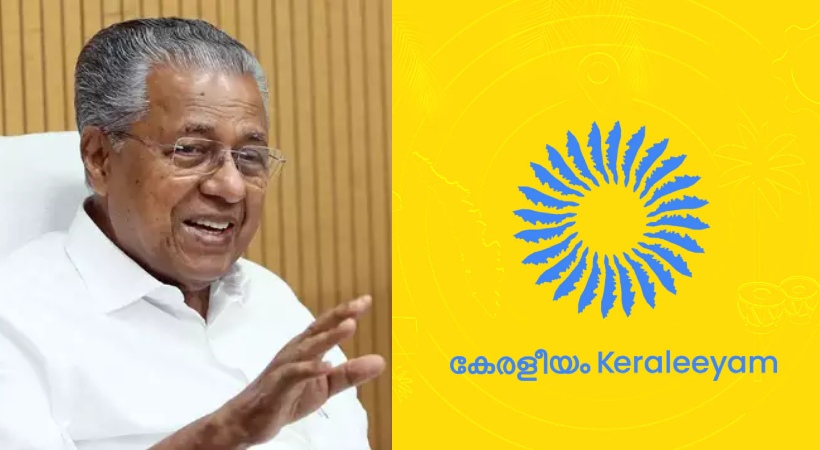 ‘കേരളീയത്തിനായി കോടികൾ’; സർക്കാർ ചെലവാക്കുന്നത് 27.12 കോടി, ധനവകുപ്പ് തുക അനുവദിച്ചു