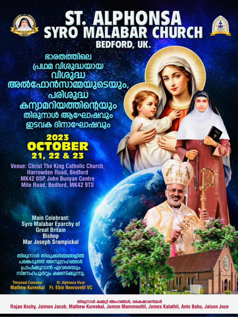 ബെഡ്ഫോർഡ് സെൻറ് അൽഫോൻസാ മിഷൻ പ്രഖ്യാപനവും, തിരുന്നാളും, പാരീഷ് ഡേയും 21 മുതൽ.