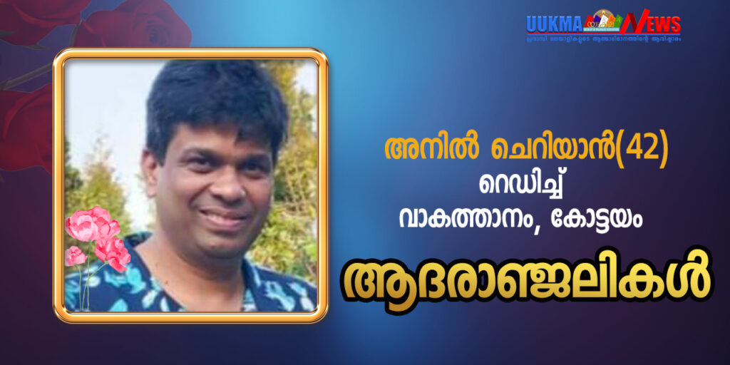 റെഡിച്ചിൽ ഭാര്യയുടെ മരണത്തിൽ മനംനൊന്ത് കോട്ടയം സ്വദേശിയായ ഭർത്താവ് ആത്മഹത്യ ചെയ്തു; അനാഥമായത് രണ്ടു പിഞ്ചു കുട്ടികൾ