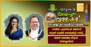 യുക്മ - ടിഫിൻ ബോക്സ് കേരളപൂരം വള്ളംകളി 2024 മലയാളികളുടെ പ്രിയ നടി സുരഭി ലക്ഷ്മി മുഖ്യാതിഥി. കേംബ്രിഡ...