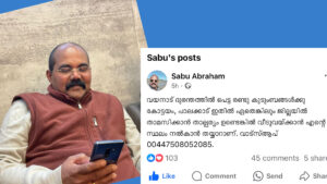 വയനാട് ദുരിതബാധിതർക്ക് സാന്ത്വനവുമായി യുകെ മലയാളി; ദുരന്തത്തിൽപ്പെട്ട രണ്ടു കുടുംബങ്ങൾക്ക് വീട് വയ്ക...