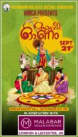 എൻഎംസിഎ 'മധുരമീ ഓണം' ഇന്ന് നോട്ടിംഗ്ഹാമിൽ; യുക്മ ദേശീയ വക്താവ് അഡ്വ. എബി സെബാസ്റ്റ്യൻ ഉദ്‌ഘാടനം നിർവ...