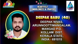 നോട്ടിംഗ്ഹാമിൽ മരണമടഞ്ഞ ദീപക് ബാബുവിന്റെ കുടുംബത്തിന് താങ്ങാകാൻ യുക്മ ചാരിറ്റി ഫൗണ്ടേഷൻ ആരംഭിച്ച ഫണ്...