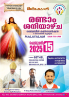 അഭിഷേകാഗ്നി കൺവെൻഷൻ 15ന് ബർമിങ്ഹാമിൽ. ബിഷപ്പ് ഡേവിഡ് വൊകെലി മുഖ്യ കാർമ്മികൻ. പ്രമുഖ വചന പ്രഘോഷകൻ ഫാ....