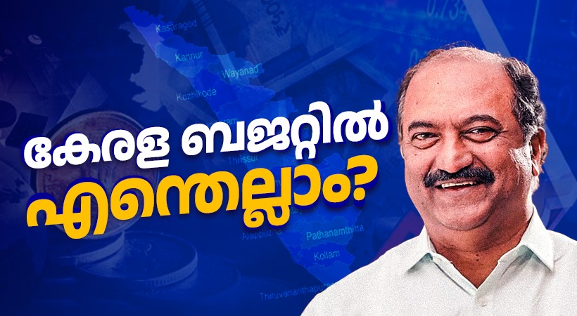 ക്ഷേമ പെൻഷനിൽ നിരാശ,സർക്കാർ ഉദ്യോഗസ്ഥർക്ക് തലോടൽ,വയനാടിന് കൈത്താങ്ങ്; 2 മണിക്കൂറിലേറെ നീണ്ട ബജറ്റ് അവതരണം