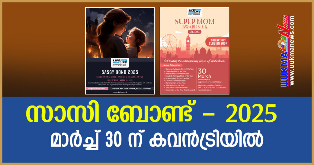 സാസി ബോണ്ട് – 2025 മാർച്ച് 30ന് കവൻട്രിയിൽ