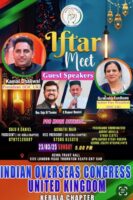 ഇന്ത്യൻ ഓവർസീസ് കോൺഗ്രസിന്റെ ‘ഇഫ്താർ മീറ്റ്’ 23 ന് ക്രോയിഡോണൽ; ഒരുക്കങ്ങൾ പൂർത്തിയായി
