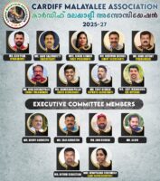 കാർഡിഫ് മലയാളി അസോസിയേഷന് പുതിയ നേതൃത്വം. ബിജു പോൾ പ്രസിഡന്റ്, സാജു സലിംകുട്ടി സെക്രട്ടറി.