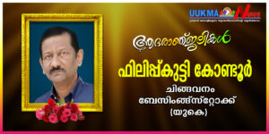 യുകെ മലയാളി നാട്ടിലേക്കുള്ള യാത്രാമദ്ധ്യേ വിമനത്തിനുള്ളിൽ മരിച്ചനിലയിൽ; വിടവാങ്ങിയത് ബേസിംഗ്‌സ്‌റ്റോ...