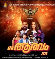 മിസ്‌മയുടെ മെഗാ ഷോ ആരവം 2025  നാളെ ( മെയ് 2 ന് ) ഹേവാർഡ്‌സ് ഹീത്തിൽ വൈകുന്നേരം 5 .30 മുതൽ
