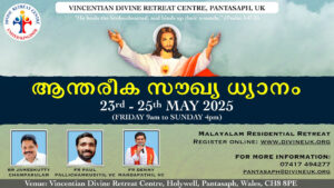 വെയിൽസിലെ പന്തസാഫ് വിൻസൻഷ്യൽ ധ്യാനകേന്ദ്രത്തിൽ താമസിച്ചുള്ള ആന്തരിക സൗഖ്യ ധ്യാനം മെയ് 23 മുതൽ; റജിസ്...