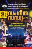 ലെസ്റ്ററിൽ ജയചന്ദ്രസ്മൃതി ഉണർത്തി സംഗീതസന്ധ്യ 2025  മെയ്  25 ന് ;   ലൈവ് ഓർക്കസ്ട്രയിൽ  യുകെയിലെ പ...