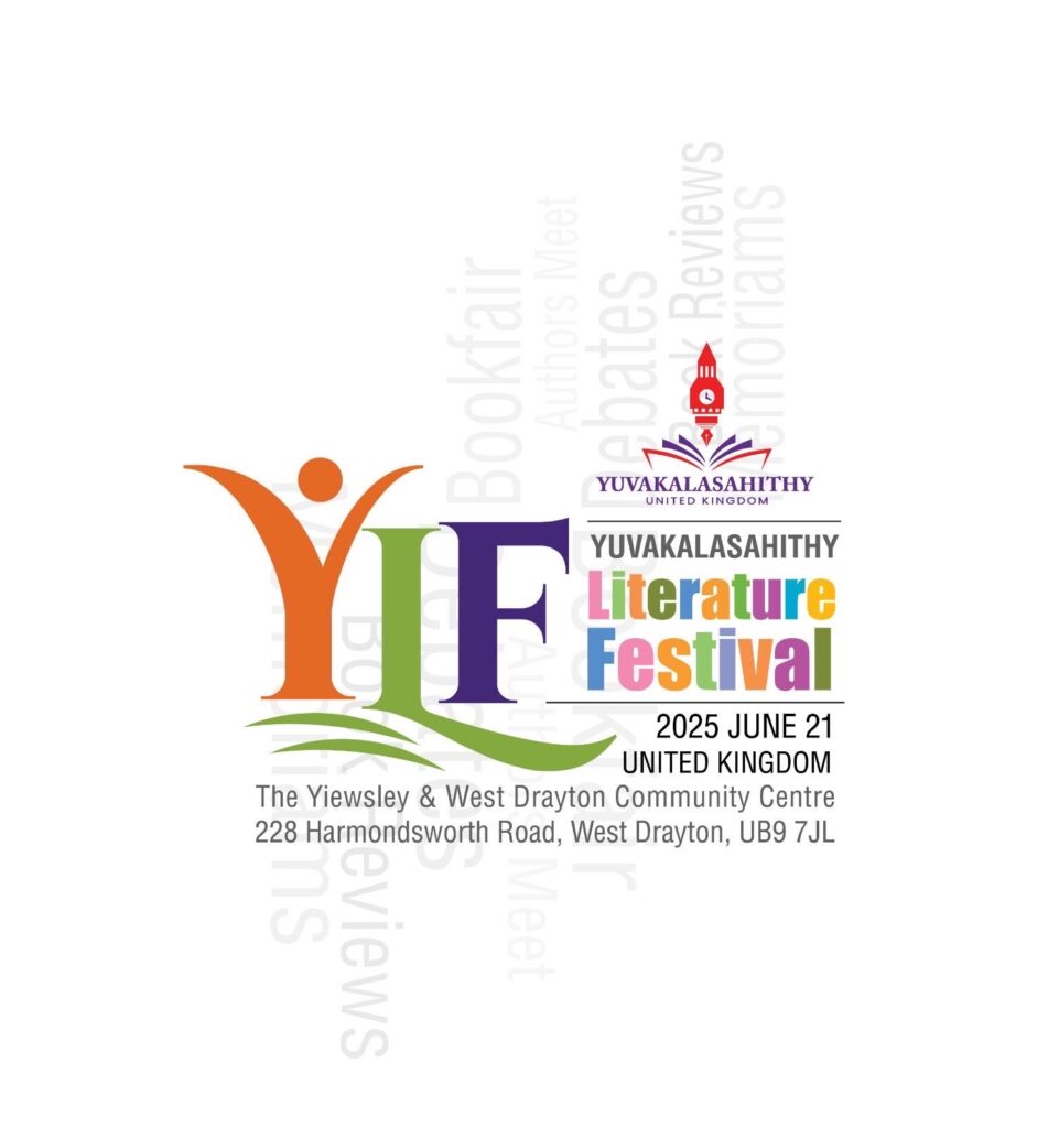 യുവകലാസാഹിതി സാഹിത്യോത്സവം -YLF ജൂൺ 21നു ലണ്ടനിൽ സംഘടിപ്പിക്കപ്പെടുന്നു