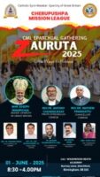 ഗ്രേറ്റ് ബ്രിട്ടൻ രൂപത ചെറുപുഷ്പ മിഷൻ ലീഗ് രൂപത ഗാതറിംഗ്‌ സൗറൂത്ത  2025  ജൂൺ  ഒന്നിന് ബർമിംഗ്ഹാമിൽ