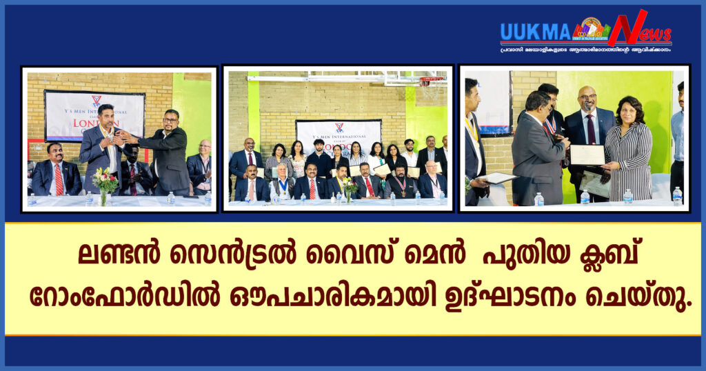 ലണ്ടൻ സെൻട്രൽ Y’s Men പുതിയ ക്ലബ് റോംഫോർഡിൽ ഔപചാരികമായി ഉദ്ഘാടനം ചെയ്തു.