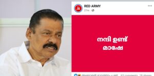 “നന്ദി മാഷേ ” എം വി ഗോവിന്ദനെതിരെ പരിഹാസ പോസ്റ്റുമായി റെഡ് ആർമി