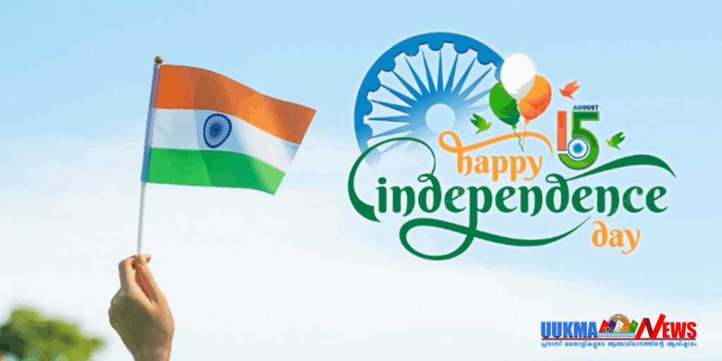 രാജ്യം ഇന്ന് 79-)൦ സ്വാതന്ത്ര്യ ദിനം ആഘോഷിക്കുന്നു……