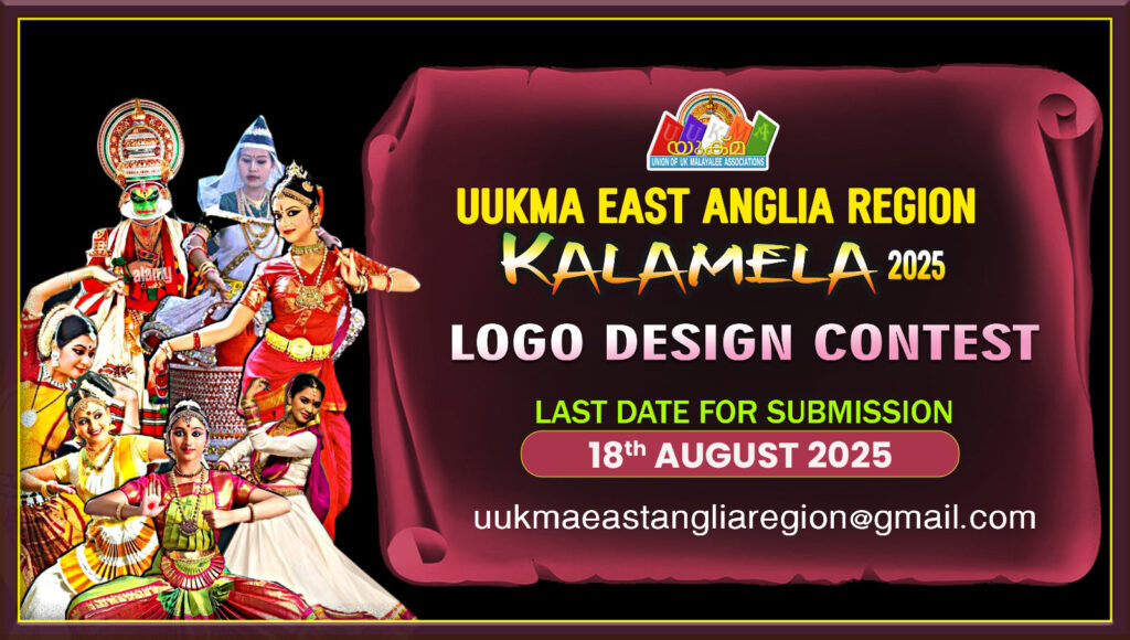 ലോഗോ മത്സരം ആഗസ്റ്റ് 18 വരെ നീട്ടി; യുക്മ ഈസ്റ്റ് ആംഗ്ലിയ റീജിയൻ കലാമേള ഒക്ടോബർ 18 ന്,