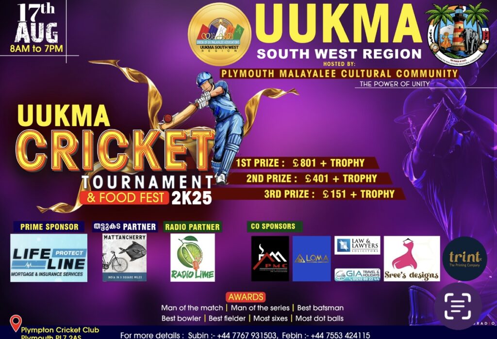 യുക്മ സൗത്ത് വെസ്റ്റ് റീജിയണൽ ക്രിക്കറ്റ് ടൂർണ്ണമെന്റ് ഇന്ന് പ്ലിമത്തിൽ; റീജിയണൽ പ്രസിഡന്റ് സുനിൽ ജോർജ്ജ് ഉദ്‌ഘാടനം നിർവ്വഹിക്കും, സമാപന സമ്മേളനത്തിൽ ജോബി തോമസ് വിശിഷ്ടാതിഥിയാകും