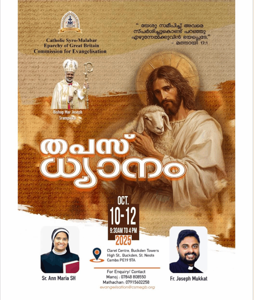 ഇവാഞ്ചലൈസേഷൻ കമ്മീഷന്റെ നേതൃത്വത്തിൽ ‘തപസ് ധ്യാനം’ ഒക്ടോബർ 10 മുതൽ സെന്റ് നിയോട്ട്സിൽ; ഫാ. ജോസഫ് മുക്കാട്ടും, സി. ആൻ മരിയയും നയിക്കും.