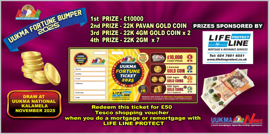 യുക്മ – ലൈഫ് ലൈൻ ‘യുക്മ ഫോർച്യൂൺ’ ലോട്ടറി വിൽപ്പന ആവേശകരമായി തുടരുന്നു. വിജയികളെ കാത്ത് പതിനായിരം പൌണ്ടിൻ്റെ ഒന്നാം സമ്മാനത്തിന് പുറമെ ആകർഷകങ്ങളായ നിരവധി സ്വർണ്ണ സമ്മാനങ്ങളും ……