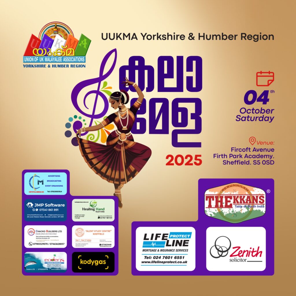 യോർക്ക്ഷയർ ഹംബർ റീജിയൻ കലാമേള ഒക്ടോബർ 4 നു ഷെഫീൽഡിൽ.രെജിസ്ട്രേഷൻ അവസാനിച്ചപ്പോൾ 500 ൽഅധികം മത്സരാർത്ഥികൾ…..