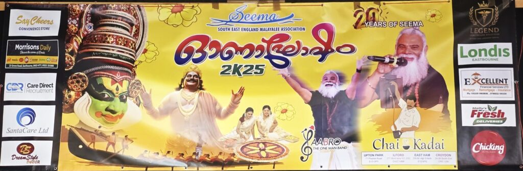 സീമ ഈസ്റ്റ്ബോണിന്റെ ഓണാഘോഷം വർണാഭമായി പര്യവസാനിച്ചു