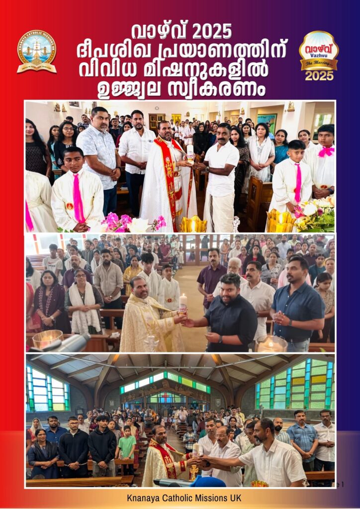 വാഴ്വ് 2025 ദീപശിഖയ്ക്ക് യുകെയിൽ വിവിധ മിഷനുകളിൽ ഉജ്ജ്വല സ്വീകരണം.