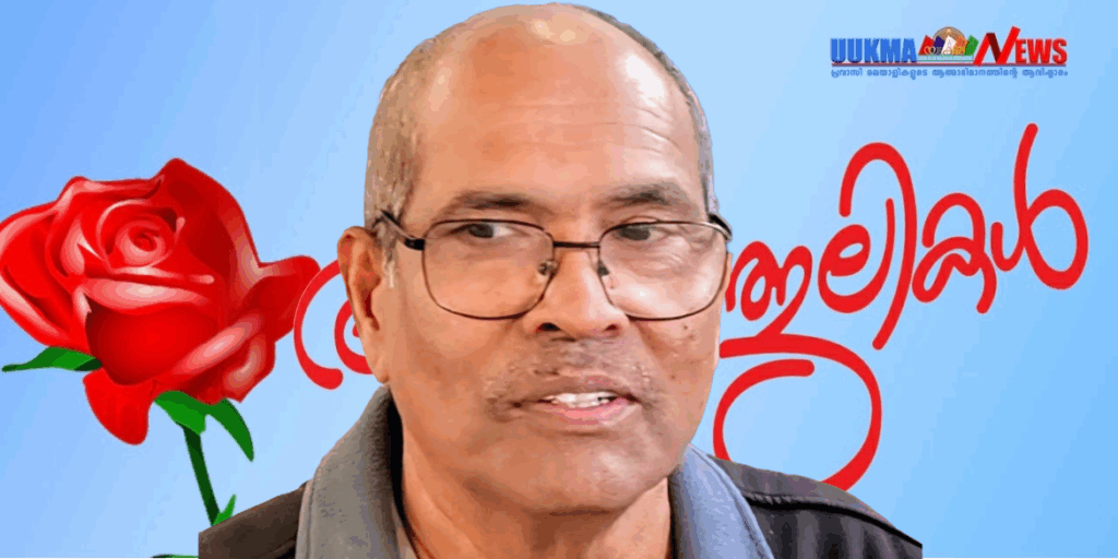 ലെസ്റ്ററിലെ ആദ്യകാല മലയാളി മരണമടഞ്ഞു; വിടവാങ്ങിയത് കോട്ടയം സ്വദേശിയായ വർഗ്ഗീസ് വർക്കി