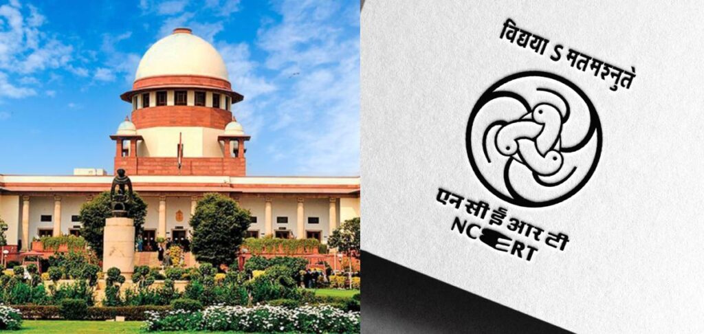 ജുഡീഷ്യറിയില്‍ അഴിമതിയെന്ന പാഠഭാഗം ഉള്‍പ്പെട്ട എൻസിഇആർടി പുസ്തകത്തിന് സുപ്രീംകോടതിയുടെ സമ്പൂര്‍ണ്ണ നിരോധനം