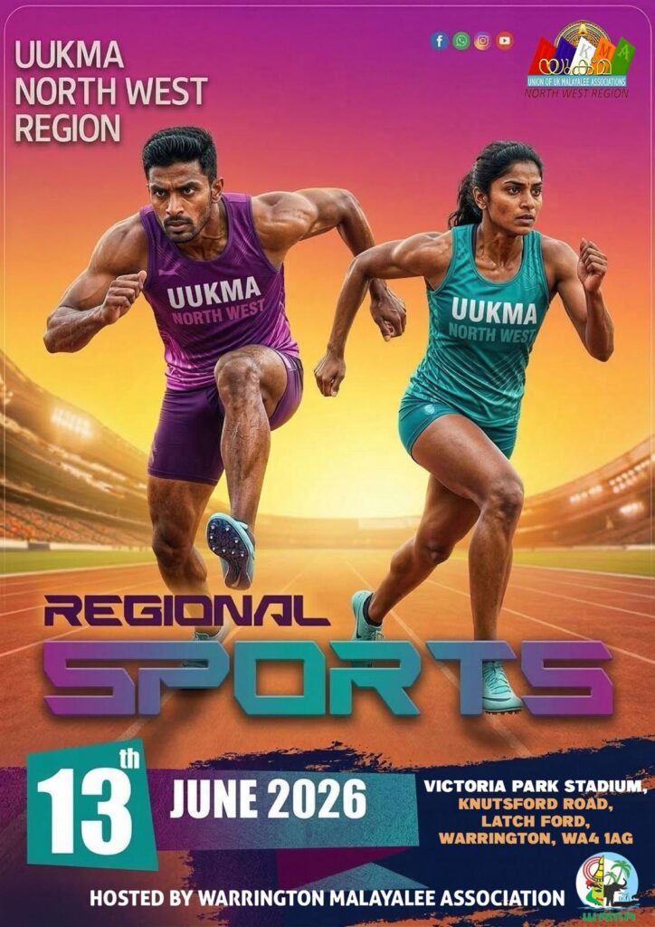 യുക്മ നോർത്ത് വെസ്റ്റ് റീജിയണൽ കായികമേള ജൂൺ 13നു വാറിങ്ടണിൽ; വാറിങ്ടൺ മലയാളി അസോസിയേഷൻ ആതിഥേയത്വം വഹിക്കും
