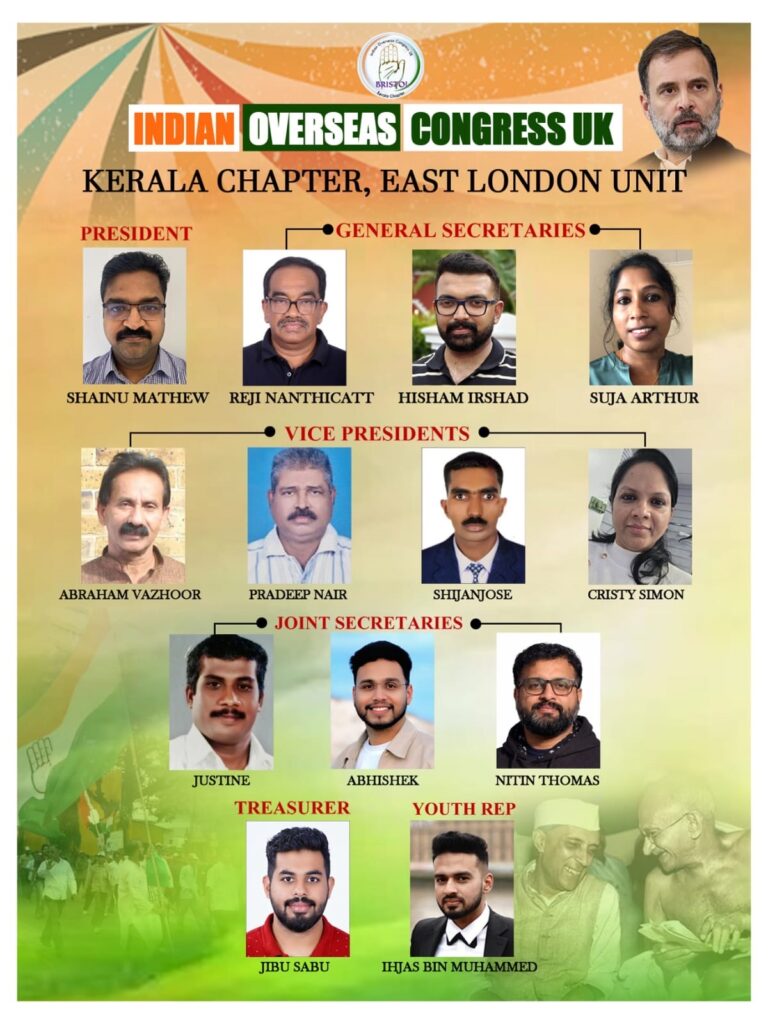 ഇന്ത്യൻ ഓവർസീസ് കോൺഗ്രസ്  യുകെ (കേരള ചാപ്റ്റർ)   ഈസ്റ്റ് ലണ്ടൻ കേന്ദ്രമായി പുതിയ യൂണിറ്റ് രൂപികരിച്ചു 