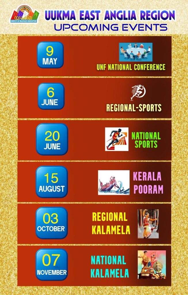 യുക്മ ഈസ്റ്റ് ആംഗ്ലിയ റീജിയൻ വാർഷിക പ്രോഗ്രാം കലണ്ടർ പ്രഖ്യാപിച്ചു; നഴ്സസ് ദിനാഘോഷം, വള്ളംകളി, കായികമേള, കലാമേള, ഉൾപ്പെടെ നിരവധി പരിപാടികൾ