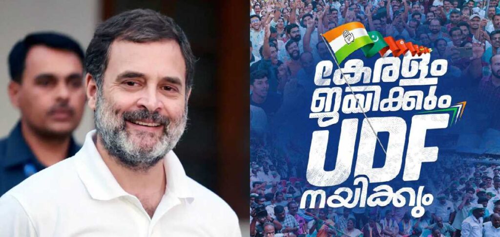 കേരളത്തിലെ ജനങ്ങൾ മാറ്റത്തിന് തയ്യാറായിരിക്കുന്നു, ടീം യുഡിഎഫ് ഈസ് ടീം കേരളം; പോസ്റ്റുമായി രാഹുൽ ഗാന്ധി