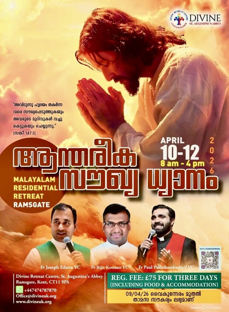 റാംസ്‌ഗേറ്റ് ഡിവൈൻ റിട്രീറ്റ് സെന്ററിൽ താമസിച്ചുള്ള ‘ആന്തരിക സൗഖ്യ ധ്യാനം’ ഏപ്രിൽ 10-12 വരെ