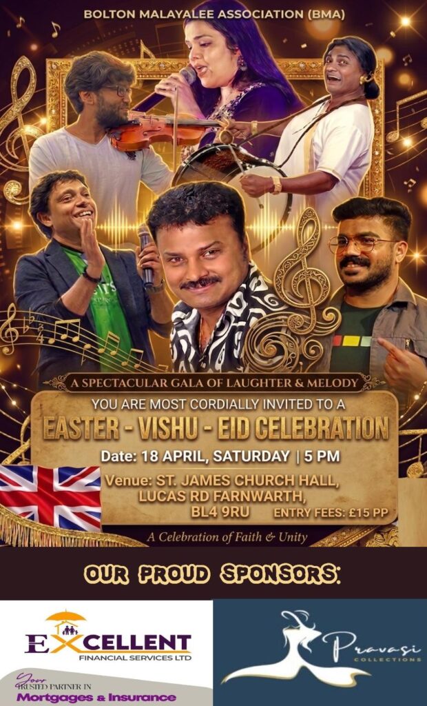 ബി എം എ ഈസ്റ്റർ – വിഷു – ഈദ് ആഘോഷങ്ങൾ ഏപ്രിൽ 18ന്: കലാഭവൻ ജോബിയോടൊപ്പം സംഗീത-ഹാസ്യ വിരുന്ന്, ‘റിതം ഓഫ് യൂണിറ്റി’ നൃത്താവിഷ്കാരവും വേദിയിൽ