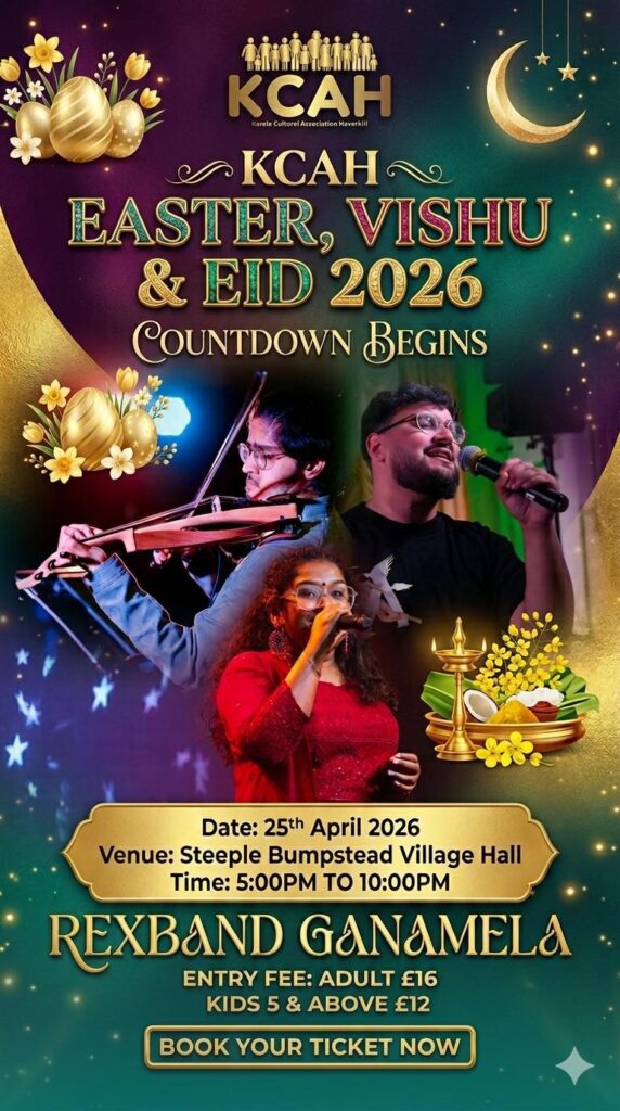 ഹവർഹിലിൽ മതസൗഹാർദ്ദത്തിന്റെ വിളംബരമായി Kerala Cultural Association Haverhill (KCAH) യുടെ ആഭിമുഖ്യത്തിൽ ‘ഈസ്റ്റർ-വിഷു-ഈദ്’ സംഗമം ഏപ്രിൽ 25-ന്